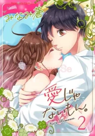 愛じゃないもん｡ (Raw – Free)