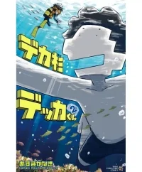 デカ杉デッカくん (Raw – Free)