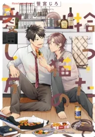 拾った猫の愛し方 (Raw – Free)