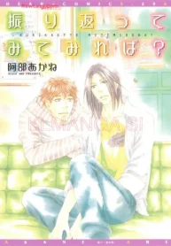 振り返ってみてみれば？ (Raw – Free)