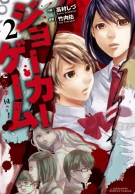 ジョーカーゲーム (Raw – Free)