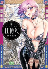 紅椿妃 (Raw – Free)