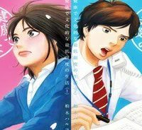 健康で文化的な最低限度の生活 (Raw – Free)