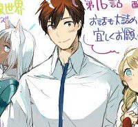 獣医さんのお仕事 In異世界 (Raw – Free)