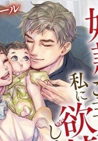 異世界で奴隷になりましたがご主人さまは私に欲情しません (Raw – Free)