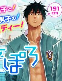 みずぽろ (Raw – Free)