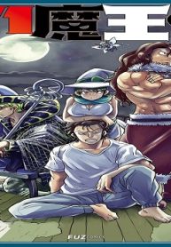 Lv1魔王とワンルーム勇者 (Raw – Free)