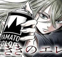 左ききのエレン (Raw – Free)