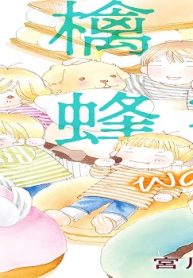 林檎と蜂蜜walk (Raw – Free)