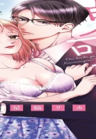 鬼部長が可愛すぎる!?～甘くて熱い発情セックス～ (Raw – Free)