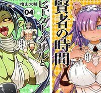 ピーター・グリルと賢者の時間 (Raw – Free)