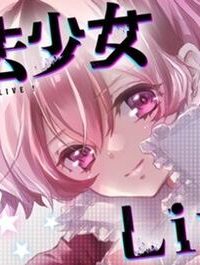 魔法少女live！ (Raw – Free)