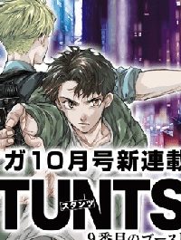 Stunts 9番目のゴーストraw – Free)