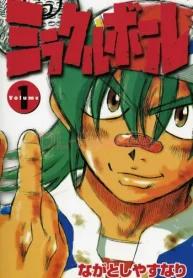 ミラクルボール (Raw – Free)