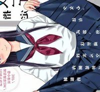 有害指定同級生 (Raw – Free)