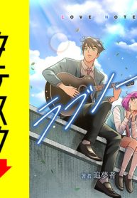 ラブノート　Love Note (Raw – Free)