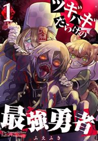 ツギハギだらけの最強勇者 (Raw – Free)