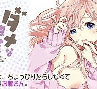 ダメな彼女は甘えたい (Raw – Free)