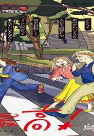 東京最高! (Raw – Free)