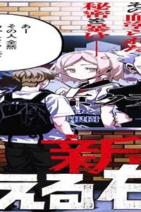 震える右手 (Raw – Free)