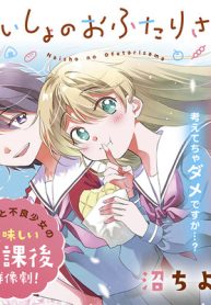 ないしょのおふたりさま。(Raw – Free)