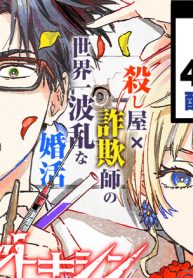 マリッジトキシン (Raw – Free)