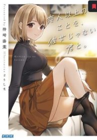 恋人以上のことを、彼女じゃない君と。＠Comic (Raw – Free)