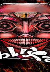 こわいやさん (Raw – Free)