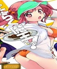 打工吧魔王大人 (Raw – Free)