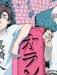 【新連載】うまかもんとよいちくれ (Raw – Free)