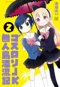 ゴスロリｊｋ無人島漂流記 (Raw – Free)