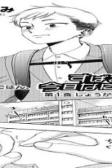 すばる、今日なにつくる？ (Raw – Free)