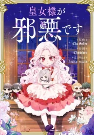 皇女様が邪悪です (Raw – Free)