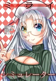 ミライシミュレーター (Raw – Free)