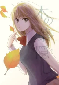 木の葉隠し (Raw – Free)