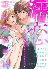 濡恋コレクション (Raw – Free)