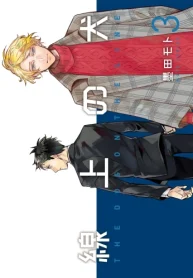 線上の犬 (Raw – Free)