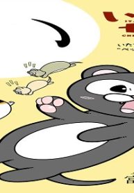 いたちちち (Raw – Free)