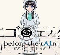 エゴエフェクト -Before The Rain- (Raw – Free)