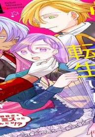 爆死して乙女ゲーに転生したので推しルートを攻略します！～初期設定を色々ミスったんだが!?～ (Raw – Free)