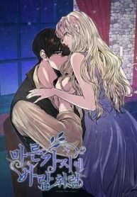 赤い瞳の廃皇子 (Raw – Free)