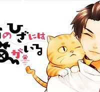 勇者のひざには猫がいる (Raw – Free)
