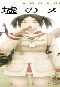 廃墟のメシ (Raw – Free)