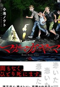 マガマガヤマ (Raw – Free)