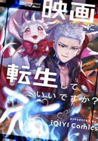 映画に転生していいですか？ (Raw – Free)