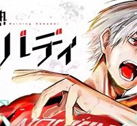 灼熱カバディ (Raw – Free)