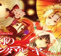 紅灯のハンタマルヤ (Raw – Free)