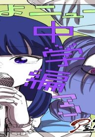 つよニューcontinue！ (Raw – Free)