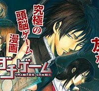 トモダチゲーム (Raw – Free)