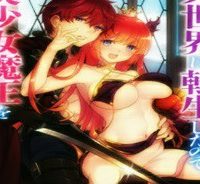 Vrエロゲーやってたら異世界に転生したので、美少女魔王を奴隷化する ～クロスアウト・セイバー～ (Raw – Free)